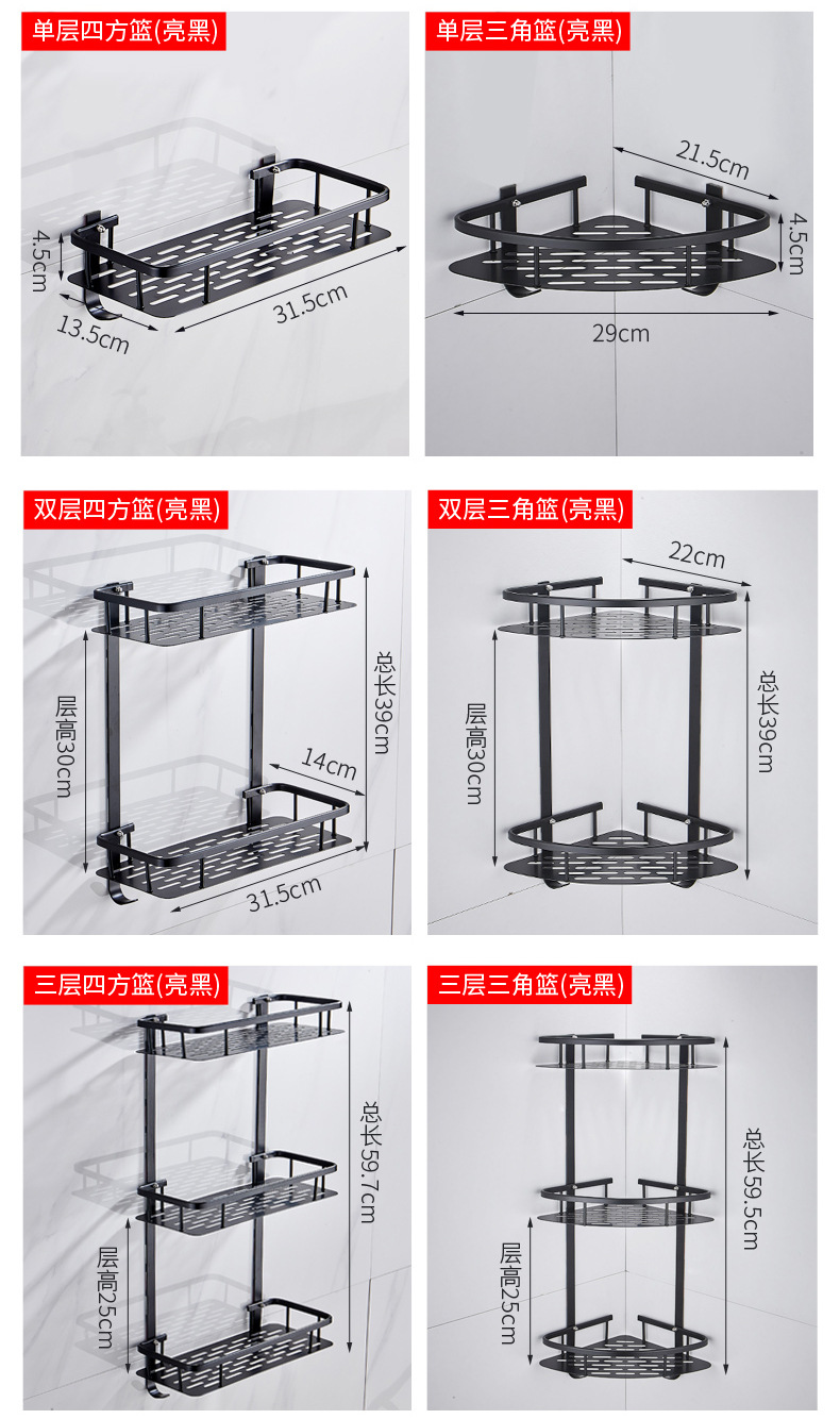 太空铝三角篮_013-01