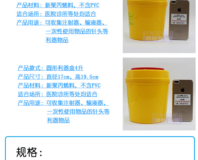 锐器桶 圆形医院废物利器盒锐器盒 医疗废物利器桶