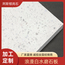 廠家白色無機水磨石地磚浪漫白人造石衛生間廚房台面板