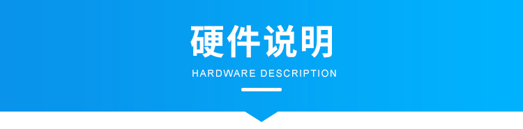 D-显示端硬件_01.png
