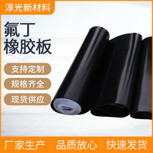 氟丁橡胶板 厂家批发耐油耐酸碱耐老化氟丁橡胶垫 氯丁耐油橡板垫