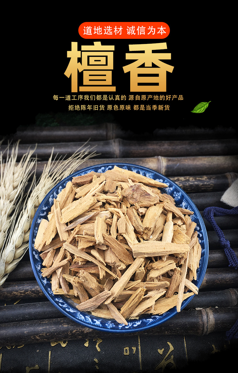 Sandalwood Sticks Tan Xiang 檀香 Dried Aromatic Wood Strips for Incense and Traditional Use 500g key features