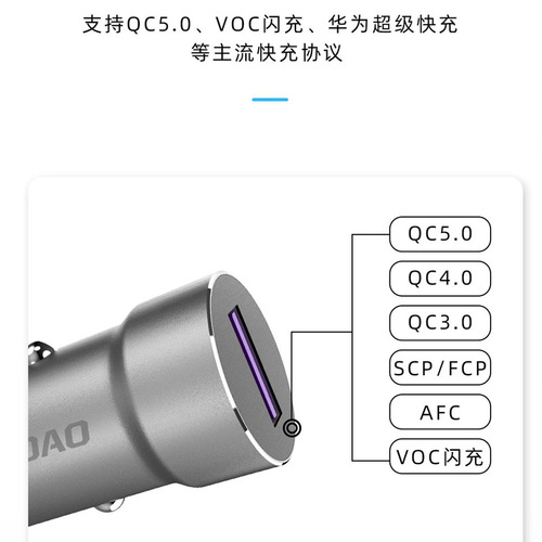 独到R4Pro车载充电器 22.5W超级快充点烟器转换头5A单口USB头车充