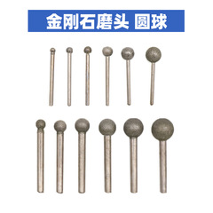Spherical diamond grinding cup wheel spherical electric grinding cup jade carving raw stone peeling grinding fine sand grinding stick head