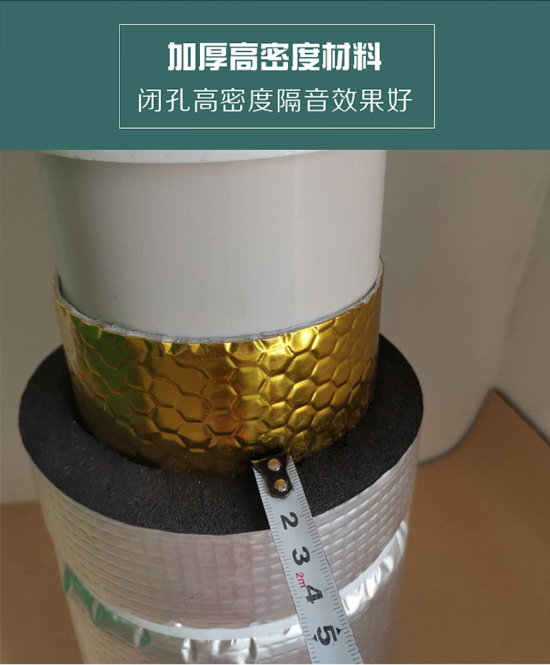 下水管隔音棉