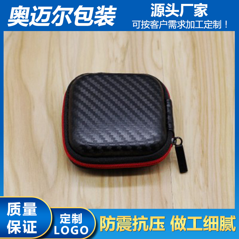 数码配件整理包耳机袋便携旅行盒子耳机收纳包 厂家现货批发