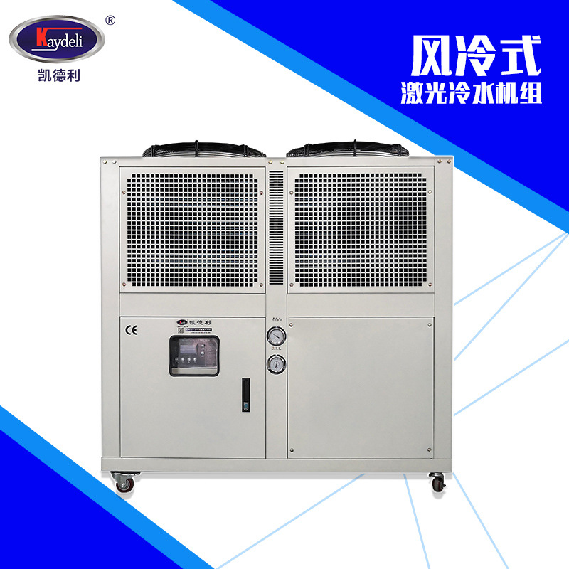 凯德利源头厂家 12p激光冷水机组风冷式冷冻机工业水循环制冷机