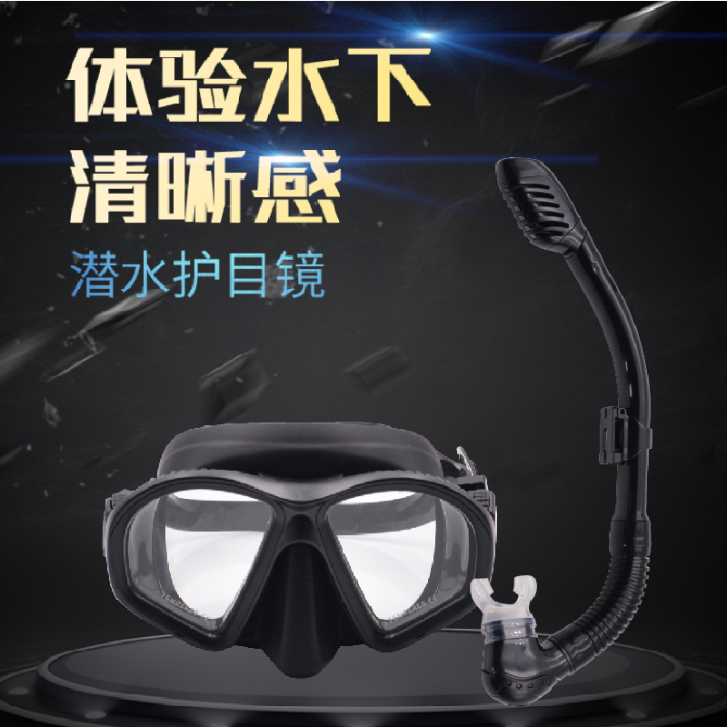 Snorkeling suit full dry diving glasses breathing tube suit children anti-fog high-definition mirror diving glasses equipment