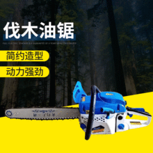 厂家供应5800 油锯 多用园林砍树伐木锯 大功率汽油链条锯