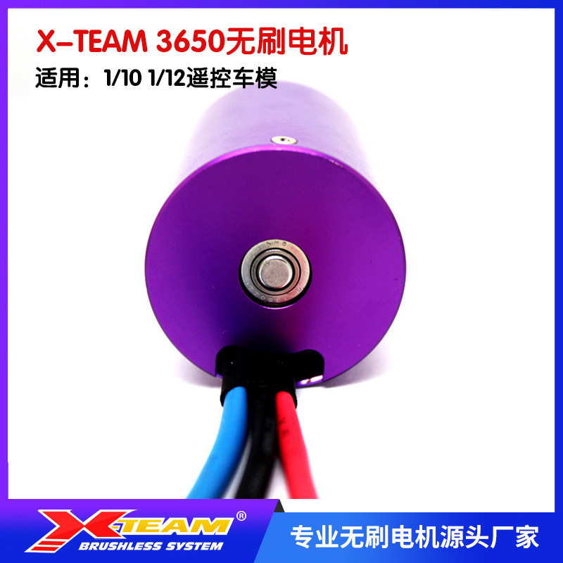 hsp無限高速飛神1/10 1/12遙控車船模 四極3650 540無刷馬達電機