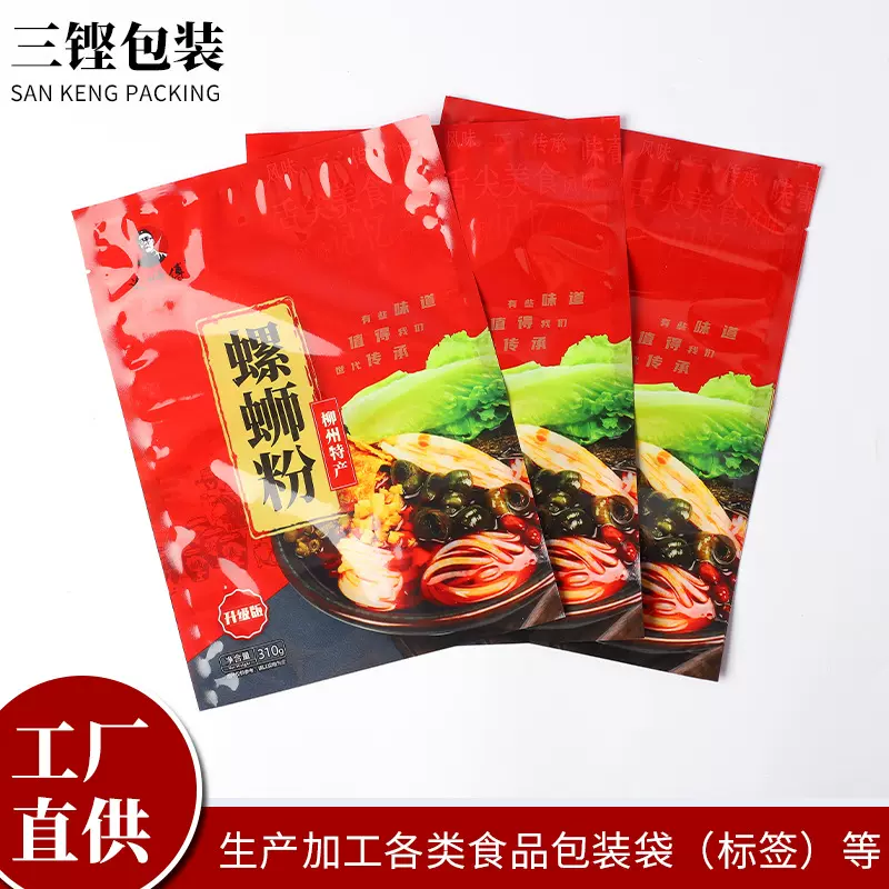 厂家螺蛳粉食品包装食品袋休闲零食袋防潮密封自立自封袋热收缩膜
