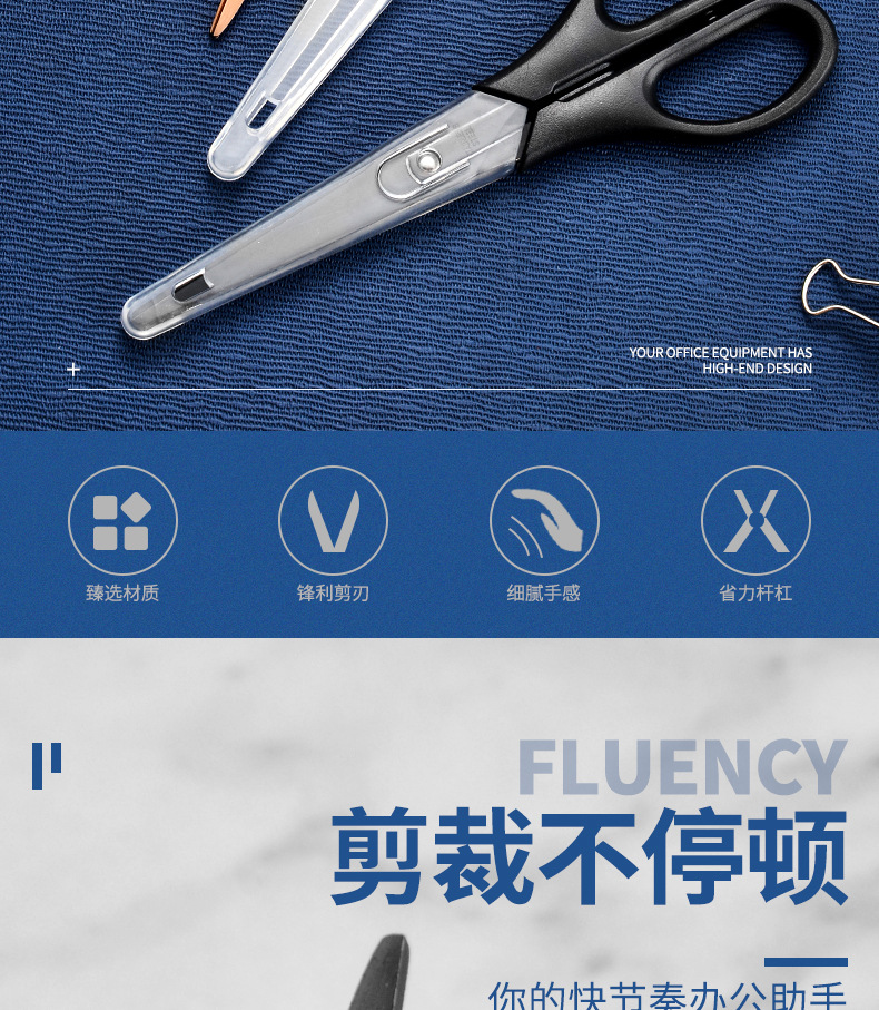 便携办公剪_02
