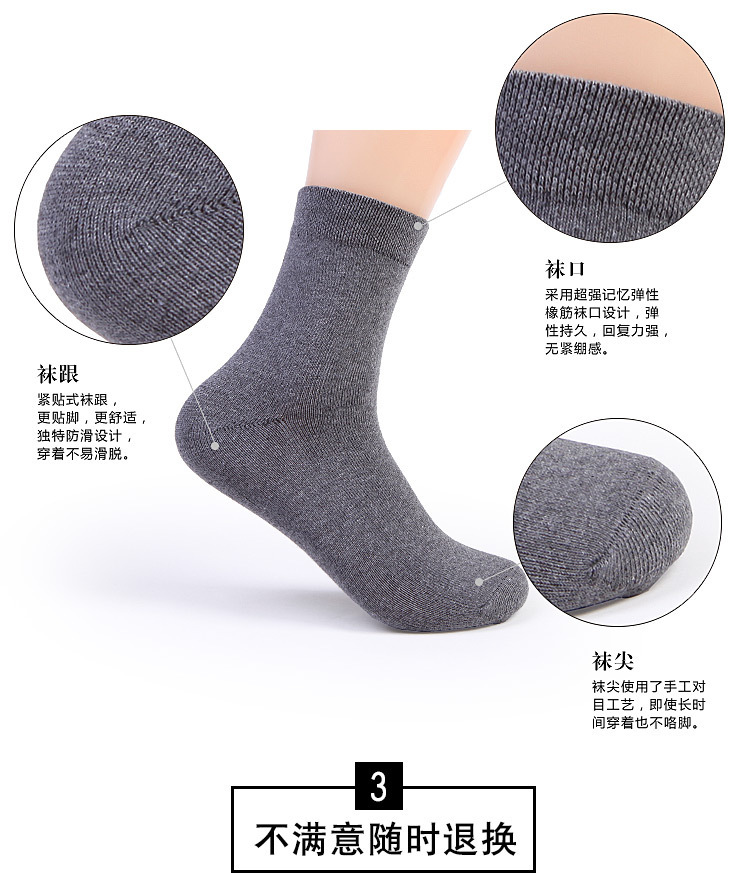 复制_秋冬款男士中筒袜 休闲商务棉袜 纯色男人.jpg