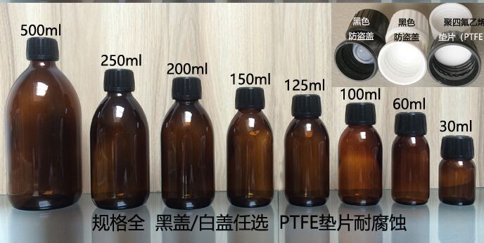 棕色小口 螺口试剂瓶化学分装样品瓶 玻璃瓶 口服液瓶 30-500ml