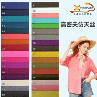 133x100高密40支仿天丝面料 平纹全棉府绸 上衣衬衫连衣裙布料
