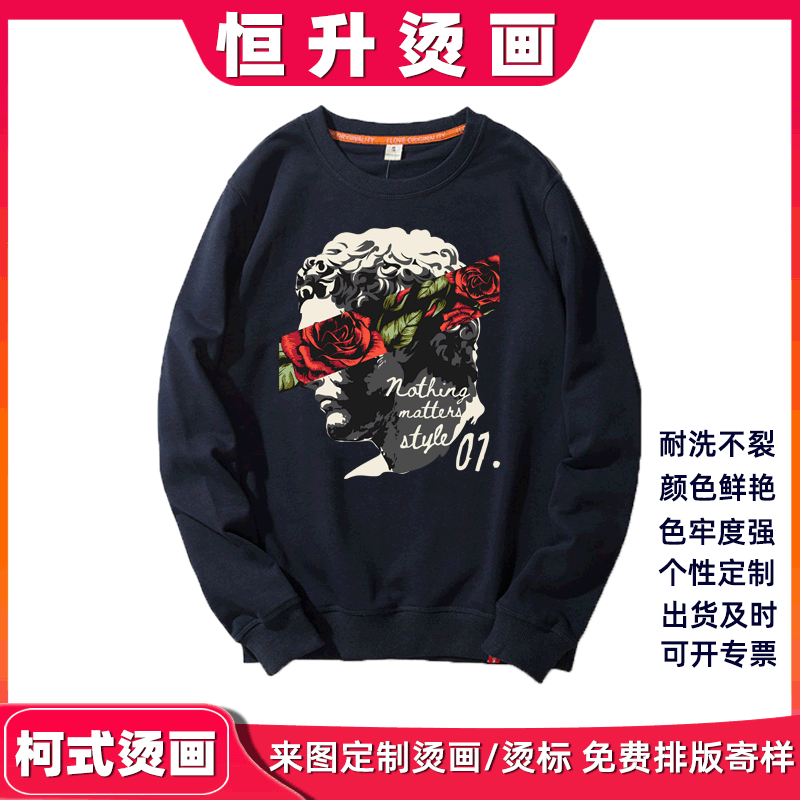 批发个性潮流服装卫衣印花图案 热转印烫画贴加工t恤烫画来图定制