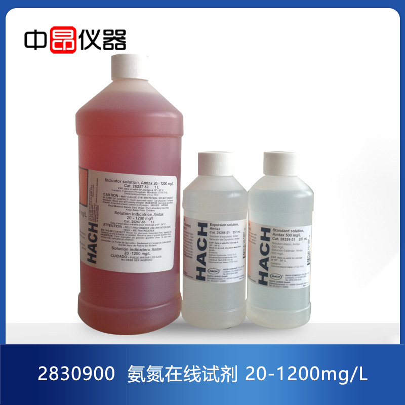 美国hach哈希氨氮试剂NH3-N在线28309-00,2830900,Compact20-1200