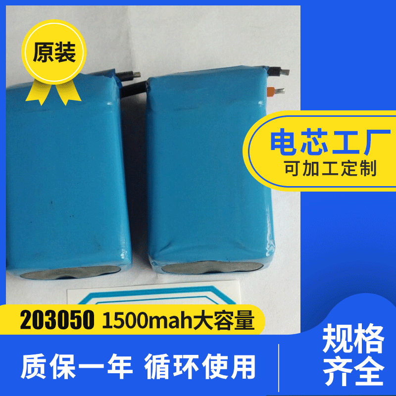 122545 1400MAH蓝牙聚合物锂电池 手电简充电纯钴锂离子锂锂电池