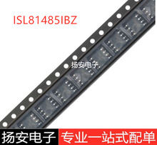 ȫ��ISL81485 ISL81485IBZ ��װSOP-8 һվʽ�䵥 ��ӭ��ѯ