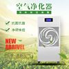 Office Mobile UV atmosphere Disinfection machine Hypothermia plasma Negative oxygen ions atmosphere Sterilizer Manufactor