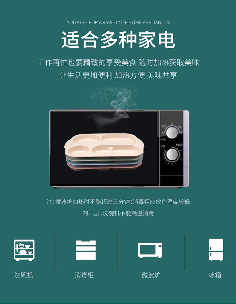 餐盘五件套详情页_04.jpg