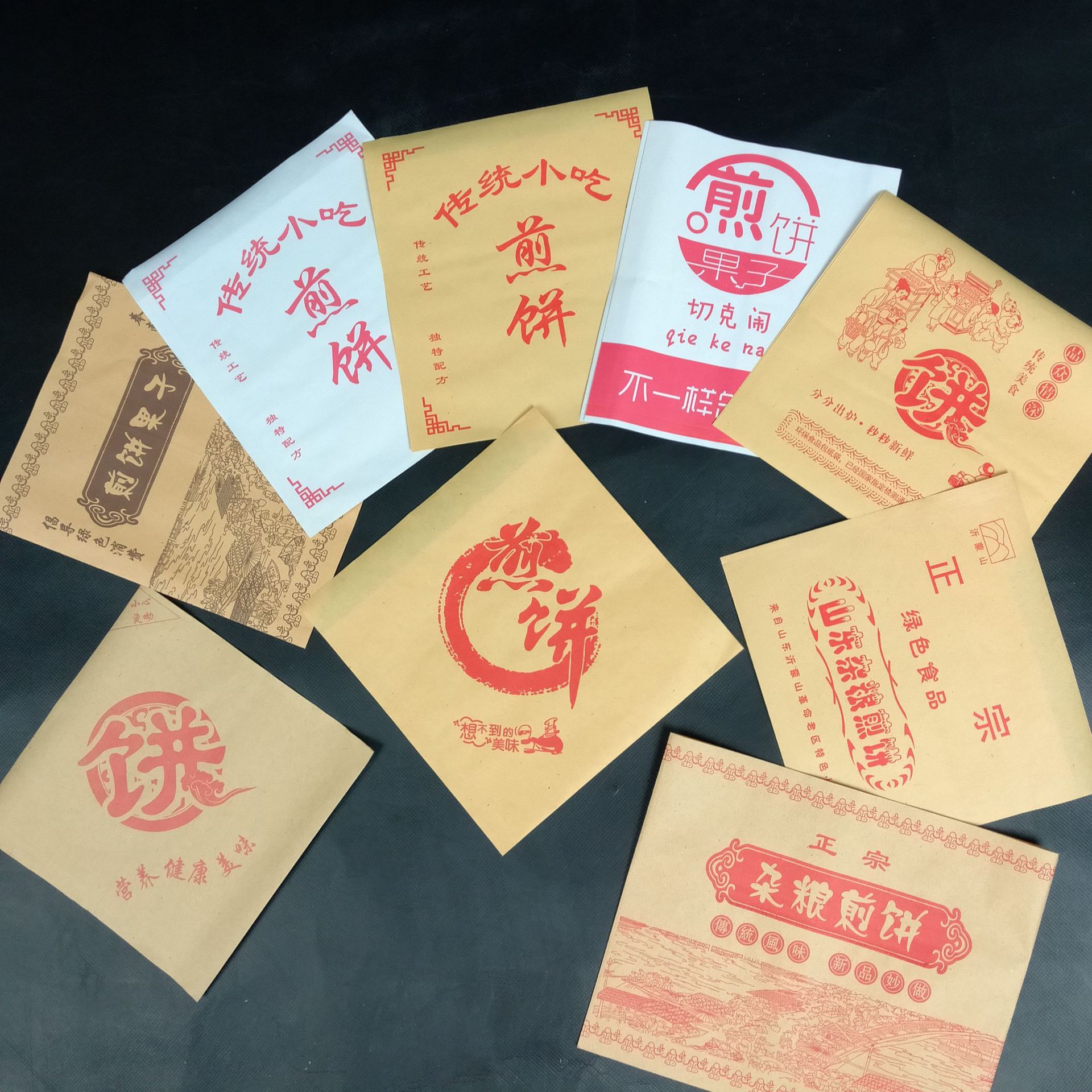 煎饼袋子防油纸袋杂粮煎饼包装袋煎饼果子纸袋小吃打包袋800一件