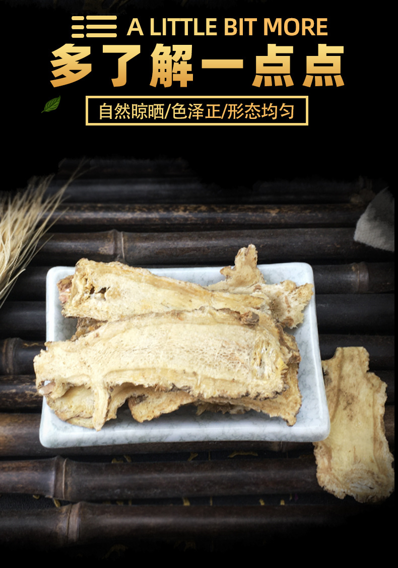 Dried Angelica Slices Dang Gui Bulk Chinese Herbal Decoction Pieces 500g key features