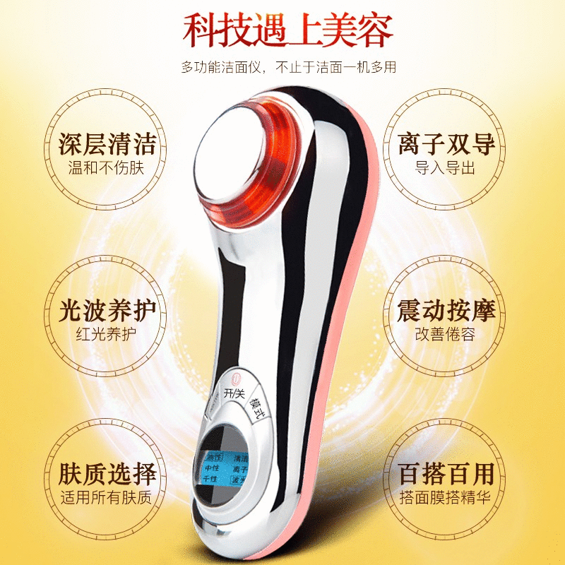 cosmetic instrument Electric Cleansing Face massage Blackhead Into instrument Wash one's face Skin care Micro-current radio frequency household Hot and cold