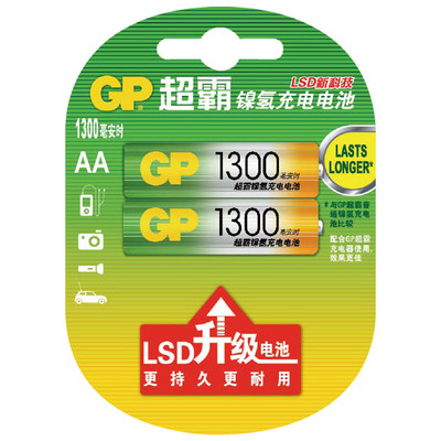 GP超霸5號充電電池1300毫安鎳氫充電電池2節促銷裝