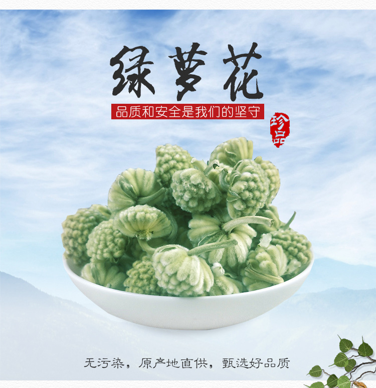 Tibetan Green Pod Flower Tea Lü Luo Hua Dried Herbal Tea 500g Natural Sun Dried overview