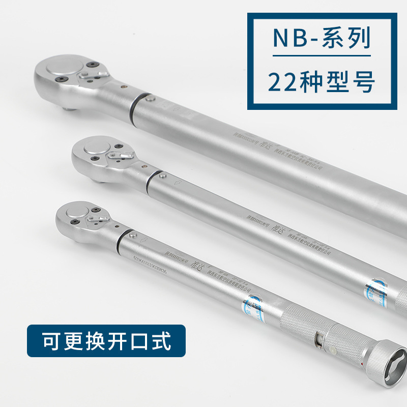 准达NB系列扭矩扳手NB-5/NB-10/NB-50B/NB-100全新现货