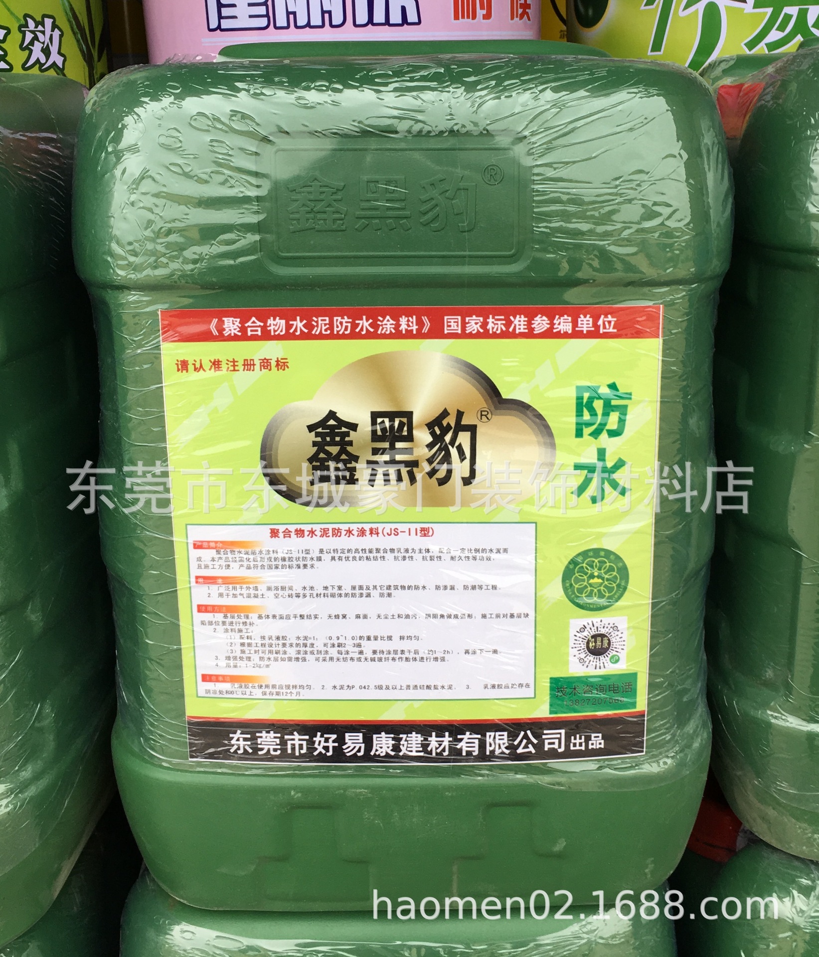 厂家直销鑫黑豹防水涂料25升 JS-II型聚合物水泥防水涂料厨卫防水