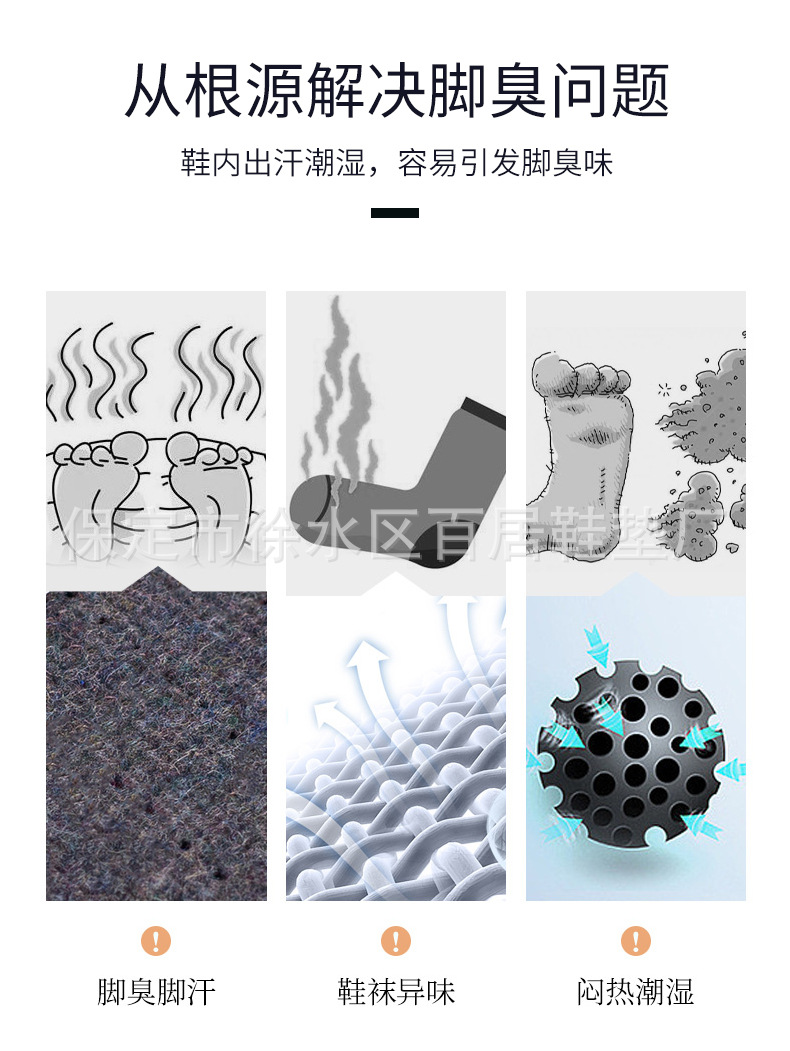 黑色除臭 (3).jpg