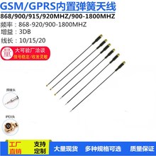 GSM868m900m/915mhzoģKb̽հlÏ쾀