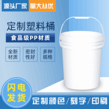 厂家批发带盖密封18L开牙涂料桶可选油嘴盖18kg广口包装塑料桶