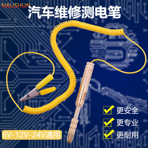 Automobile circuit test pen Led car multi-function test on-off line detection test lamp test pen 12V 24V