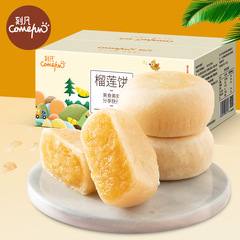 Kefan durian cake 500g whole box durian snacks snack pastries snack food durian cake breakfast fresh