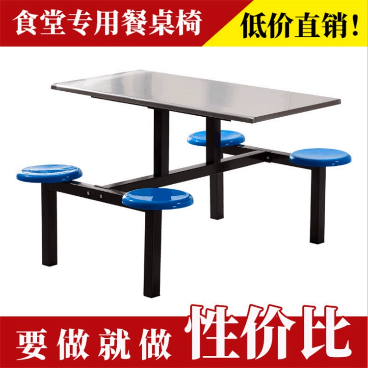 4 человека 6 человек столовая, соединенный обеденный стол из нержавеющей стали, стул, студенческий персонал, закусочная, FRP фаст-фуд столы и стулья