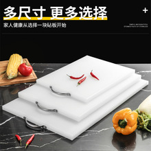 PE菜板塑料砧板刀板 塑料切菜板白色菜墩双面解冻案板多功能