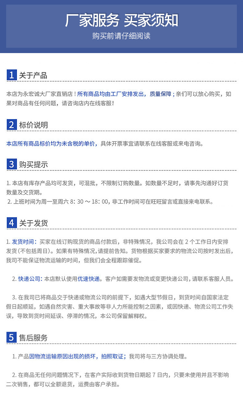 永宏诚大——三合一防尘网-Y-40_