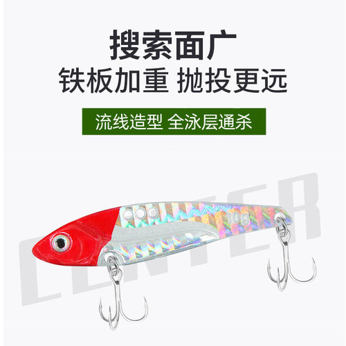 Dragon tooth vib Luya bait sequin iron plate metal VIB blood groove hook long-range sea fishing freshwater seawater black bass