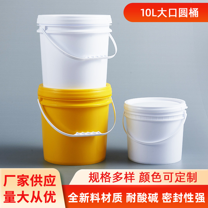 厂家供应10L肥料桶 手提塑料圆桶 HDPP材质10千克平盖圆桶胶耳桶