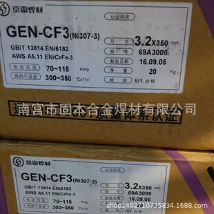 ����GEN-CF2懻����lGEN-CF1�Ͻ𺸗l ENiCrFe-2懻����l