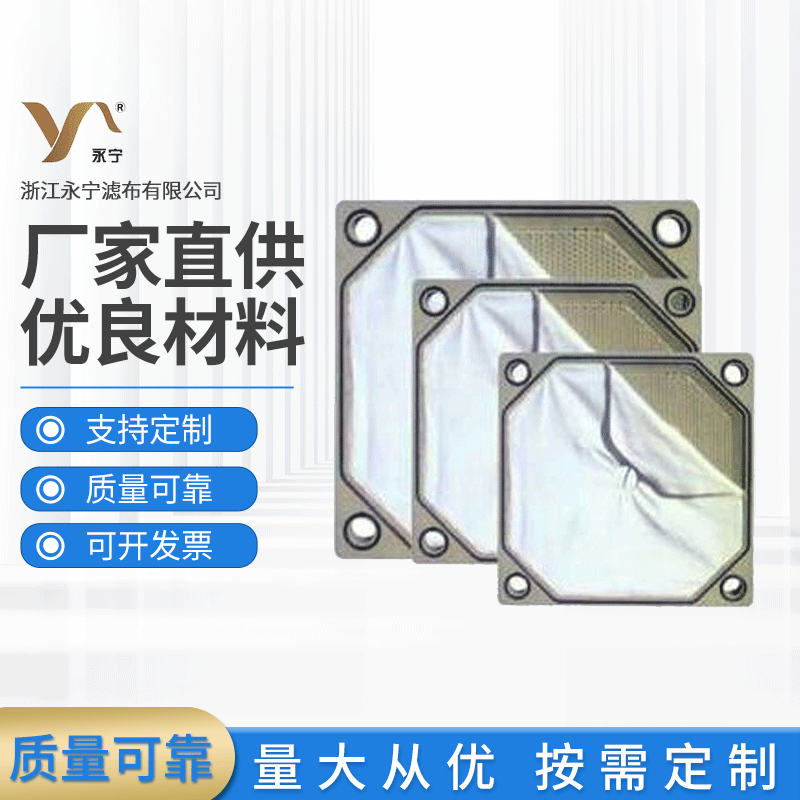 压滤机滤板框布 丙纶复丝斜纹过滤布滤网布 透气层工业滤布 批发