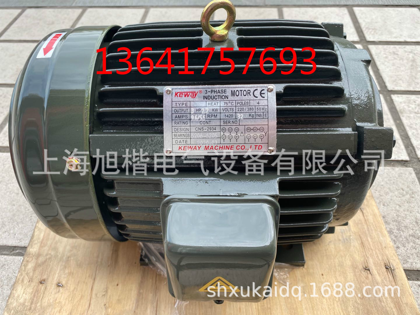 3HP 2.2KW  220/380V KEWAY电机KEWAN MACHINE KEWAY液压马达