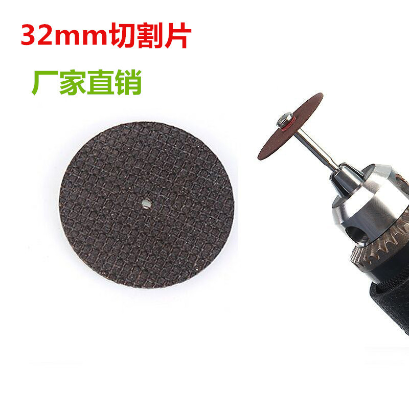 32mm双网切割片迷你电磨吊磨配件切薄铁薄钢38MM树脂小锯片