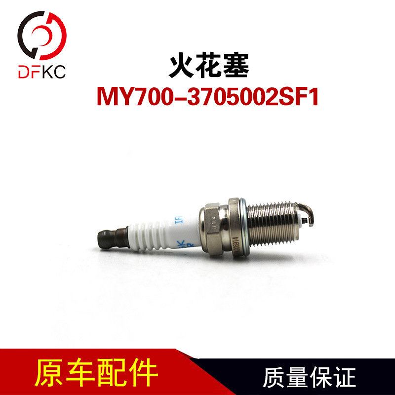 MY700-3705002SF1 Прозвировка зажигания адаптируется к исходной фабрике