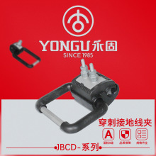 穿刺接地线夹JBCD-1-2-3永固电力金具1/10/20KV电缆绝缘接地线夹