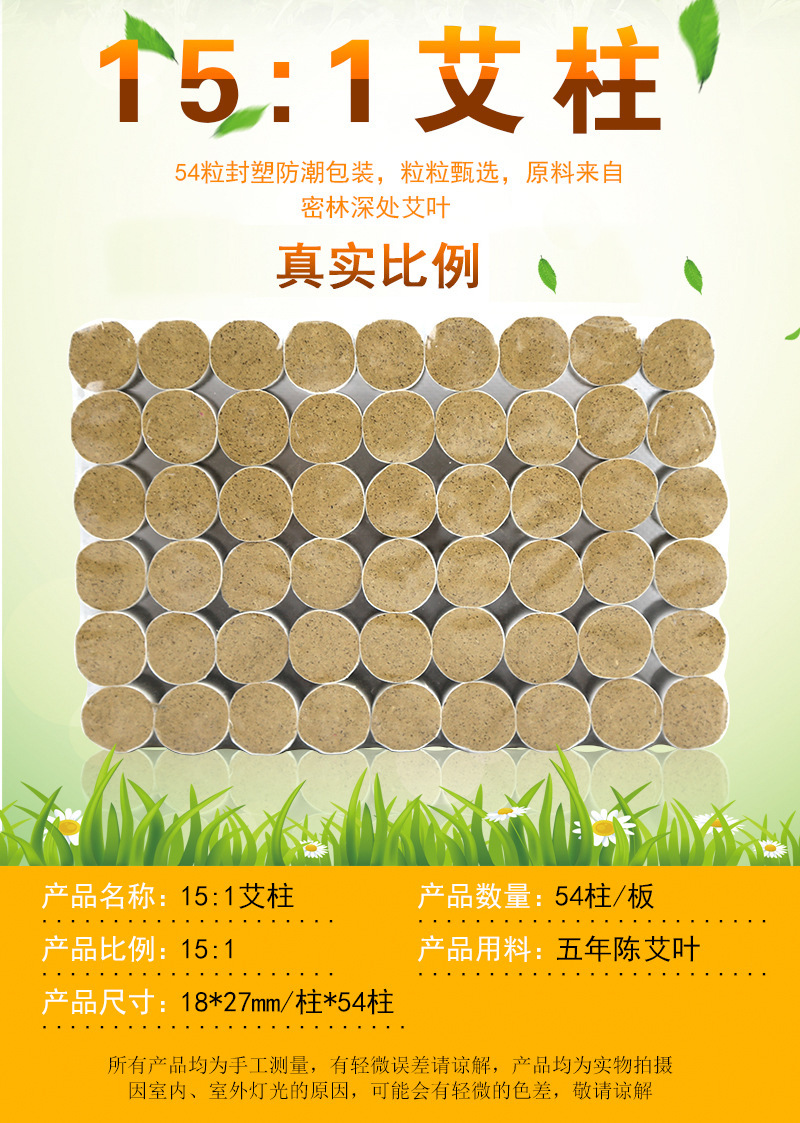 Moxa Cones Ai Zhu 艾柱 Hand-Rolled 5-Year Aged Mugwort 54 Cones 15:1 Ratio for Moxibustion key features