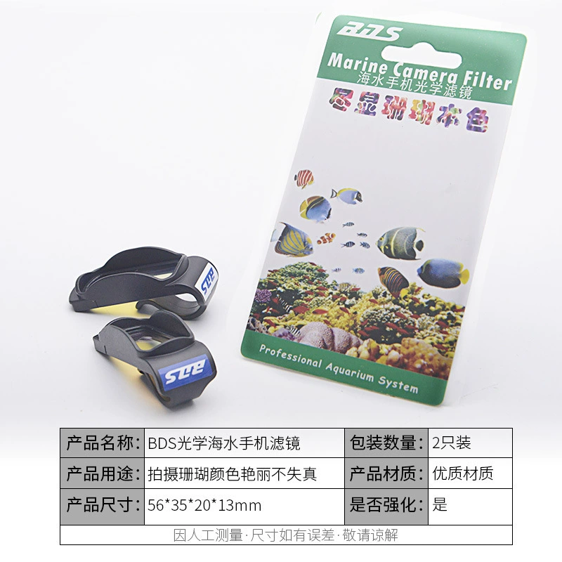 Фотография резервуара для морской воды резервуар для морской рыбы коралловый резервуар мобильный телефон Специальный фильтр синий и белый двойной фильтр